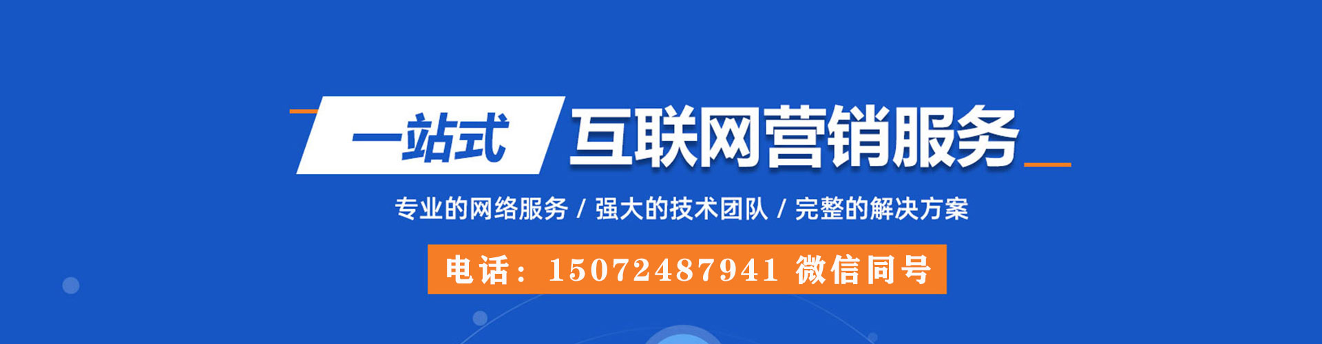 无棣sem运营